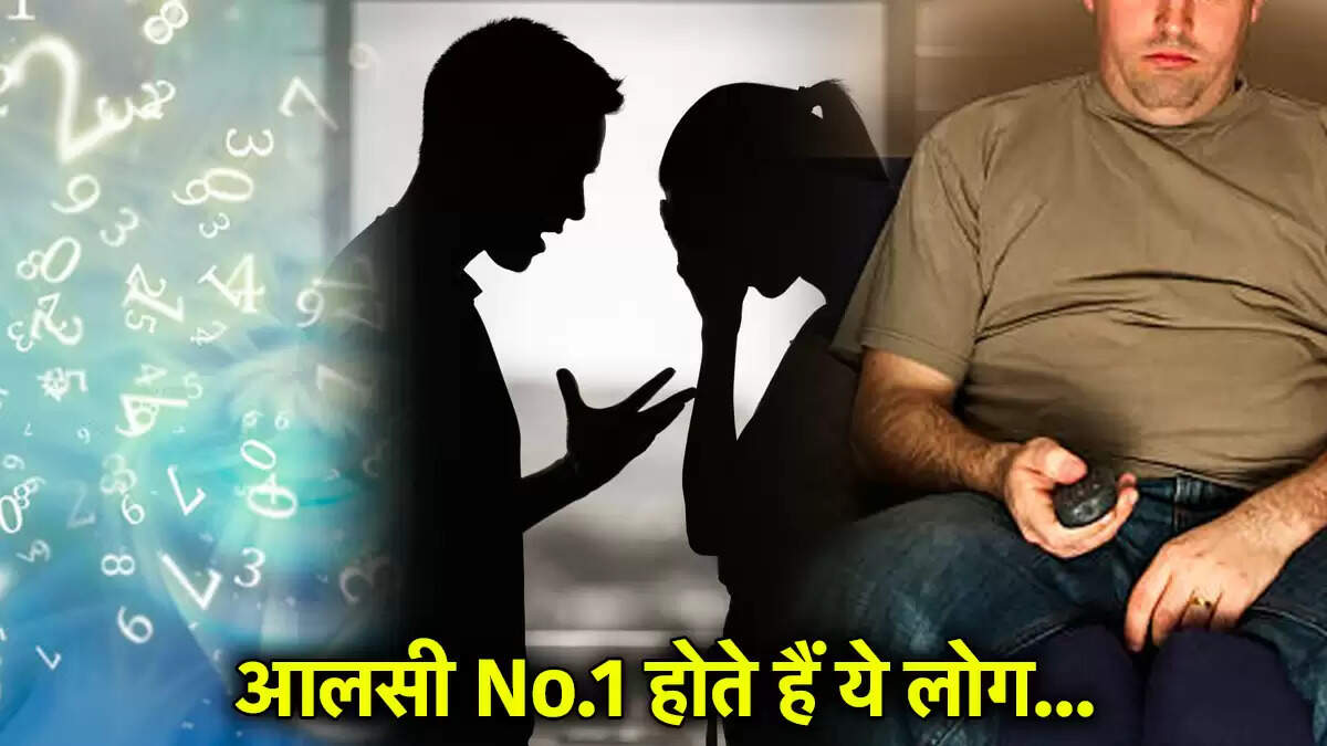 अंक ज्योतिष: आलसी और लड़ाकू स्वभाव वाले लोग कौन से होते हैं?