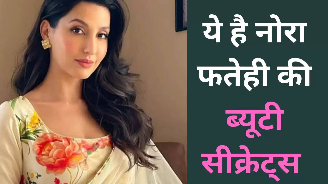 नोरा फतेही के खूबसूरत त्वचा के राज़: जानें उनकी स्किनकेयर रूटीन