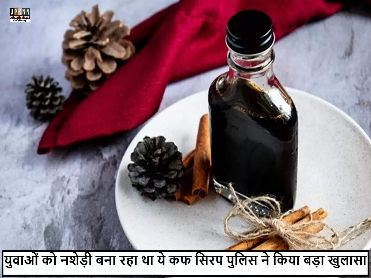 महाराष्ट्र में पुलिस ने 1,920 बोतलें कोडीन युक्त कफ सिरप की की जब्ती