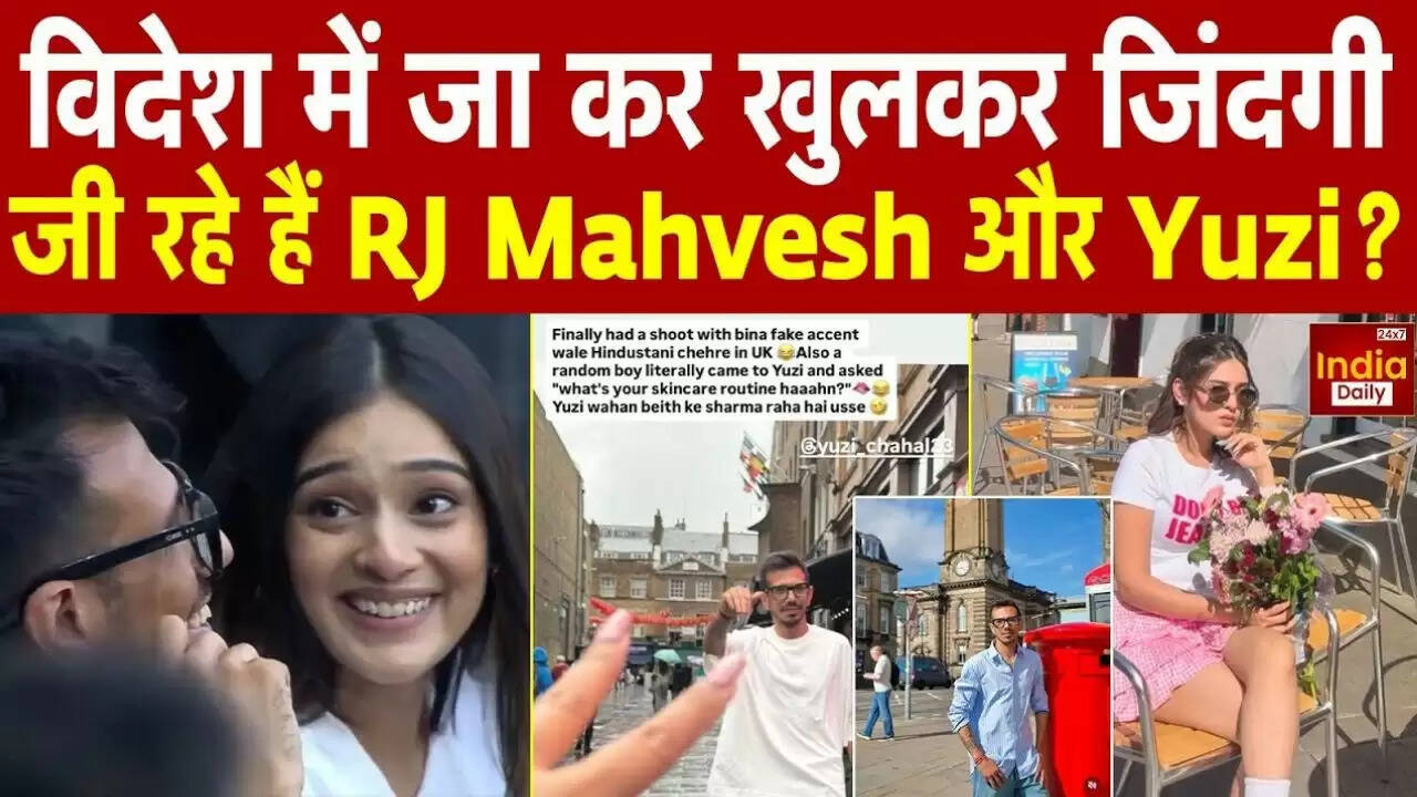 क्या युजवेंद्र चहल और आरजे महवश के बीच है कुछ खास? लंदन में साथ बिताए समय की चर्चा