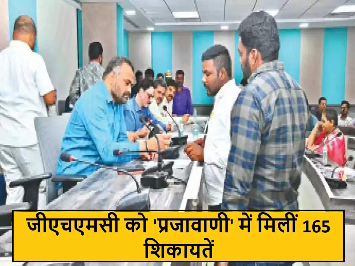 ग्रेटर हैदराबाद नगर निगम का 'प्रजावाणी' कार्यक्रम: नागरिकों की 165 शिकायतें दर्ज