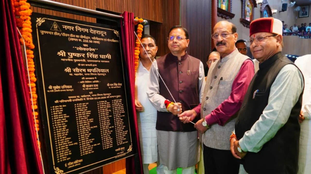 सीएम धामी ने देहरादून में जुगमन्दर हॉल का नवीनीकरण किया शुरू, पार्कों के विकास का शिलान्यास
