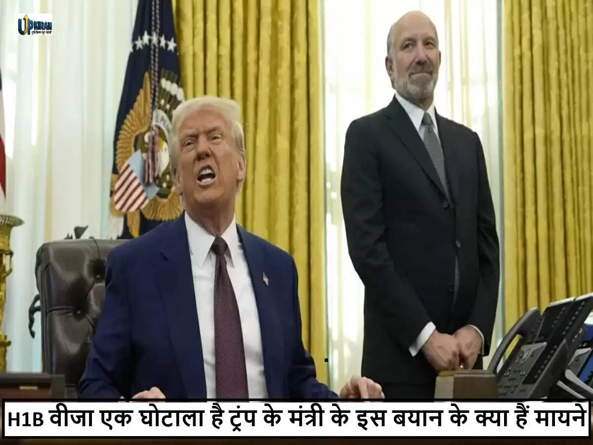 डोनाल्ड ट्रंप की वापसी से H1B वीजा प्रणाली में संभावित बदलाव