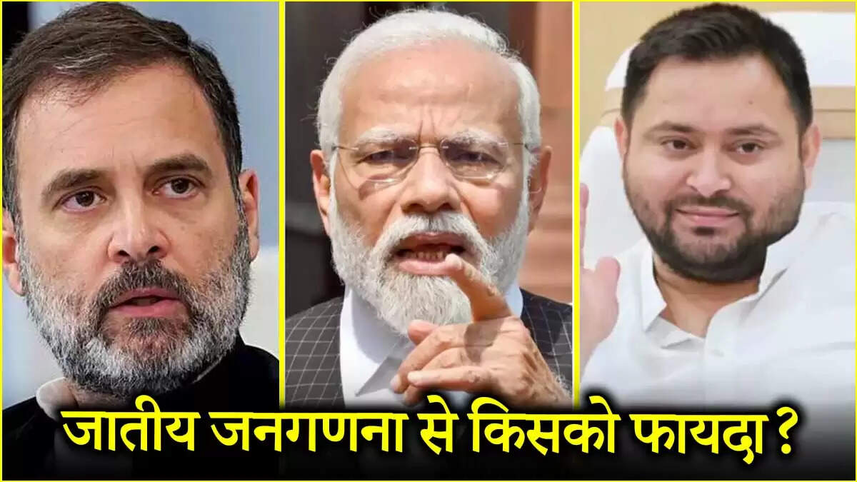 जातीय जनगणना का प्रभाव: बिहार चुनाव में नीतीश कुमार की रणनीति