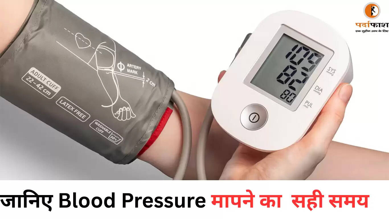 ब्लड प्रेशर मापने का सही समय: जानें सही तरीके
