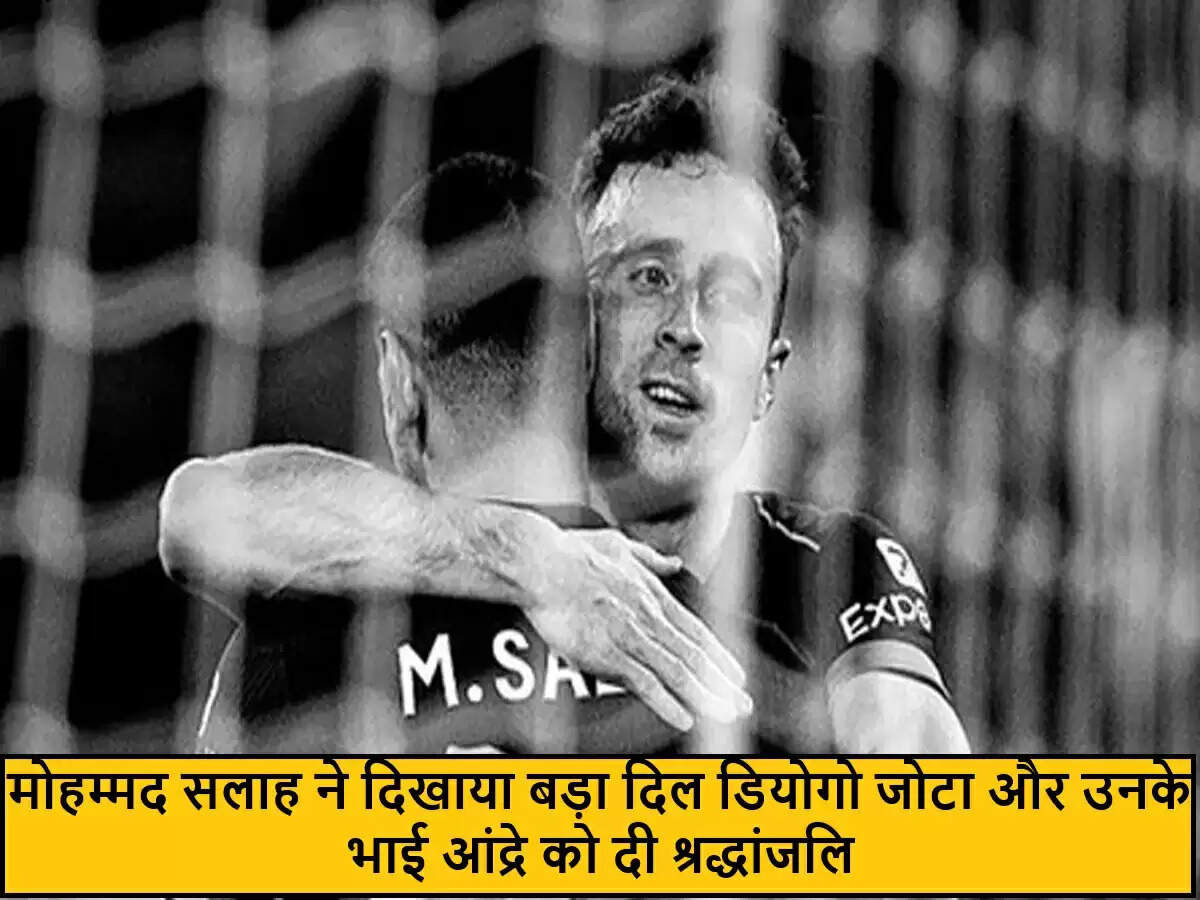 मोहम्मद सलाह ने डियोगो जोटा और उनके भाई को भावुक श्रद्धांजलि दी