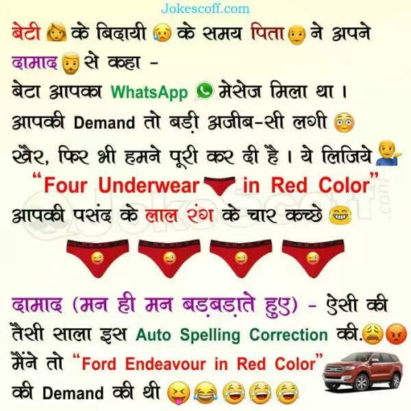 हंसी का जादू: पढ़ें इंटरनेट पर वायरल मजेदार जोक्स
