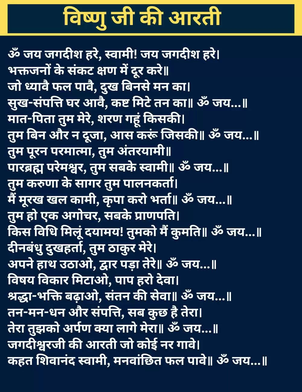 अजा एकादशी 2025: पूजा विधि, शुभ मुहूर्त और मंत्र
