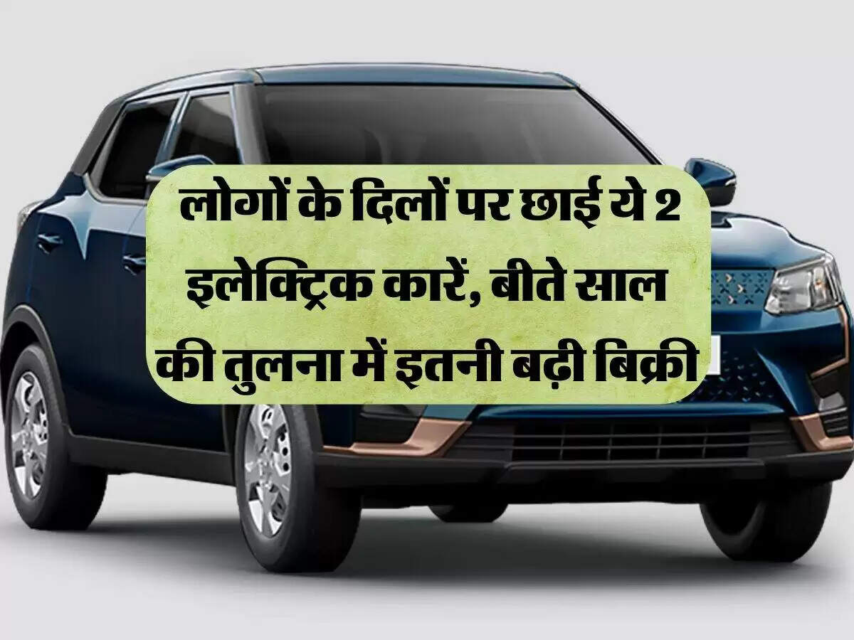 महिंद्रा की इलेक्ट्रिक SUVs की बिक्री में रिकॉर्ड वृद्धि