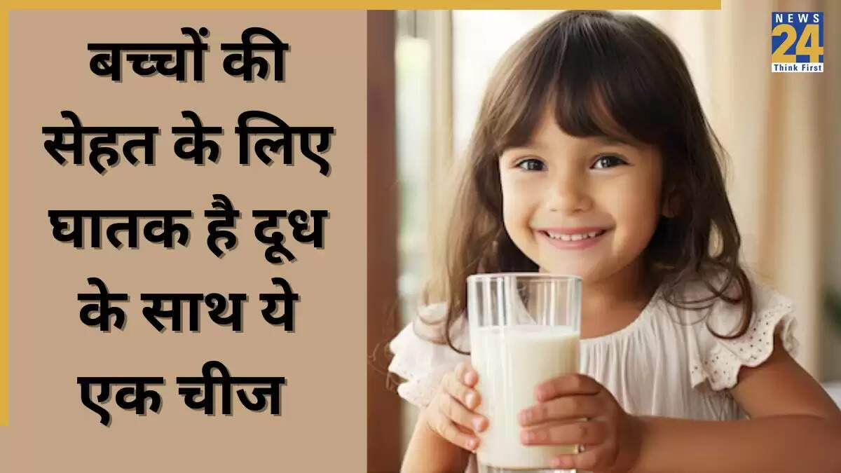 बच्चों के लिए दूध के साथ बिस्कुट देना क्यों है हानिकारक?