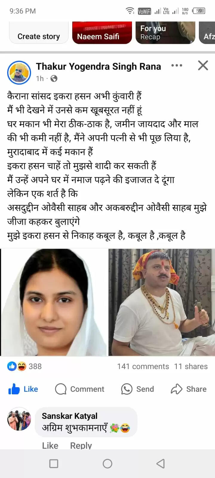 करणी सेना के उपाध्यक्ष का विवादास्पद वीडियो वायरल, सपा सांसद पर की गई टिप्पणी