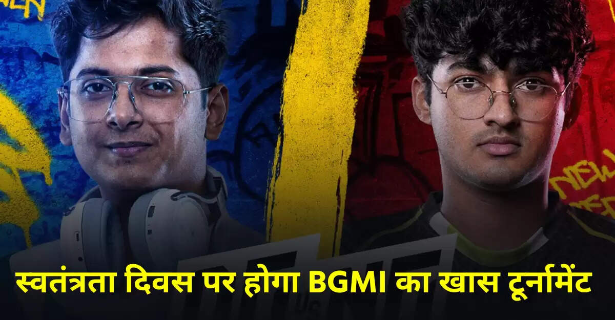 BGMI में स्वतंत्रता दिवस पर OG vs NG: द लिगेसी शोडाउन का आयोजन
