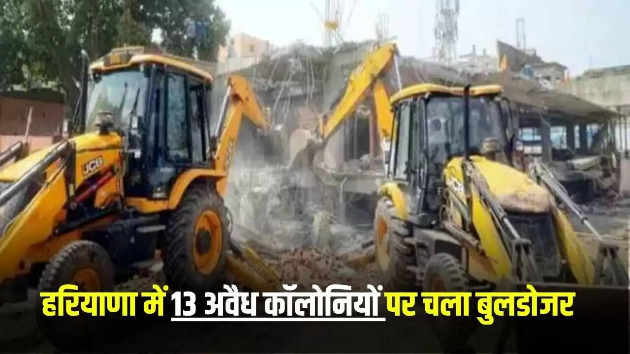 हरियाणा में अवैध कॉलोनियों पर कार्रवाई: 70 लोगों के खिलाफ FIR दर्ज करने की सिफारिश
