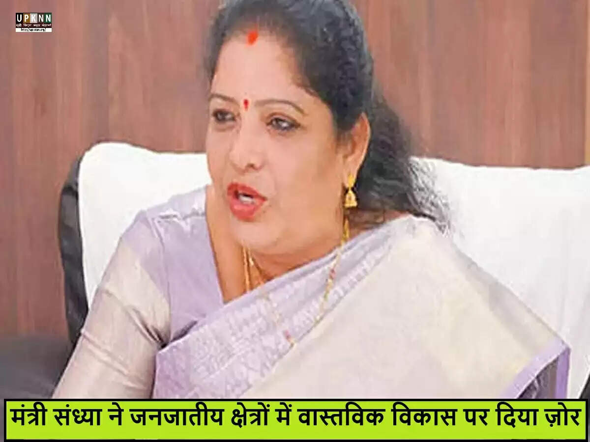 आंध्र प्रदेश में जनजातीय विकास के लिए मंत्री संध्या का महत्वपूर्ण संदेश