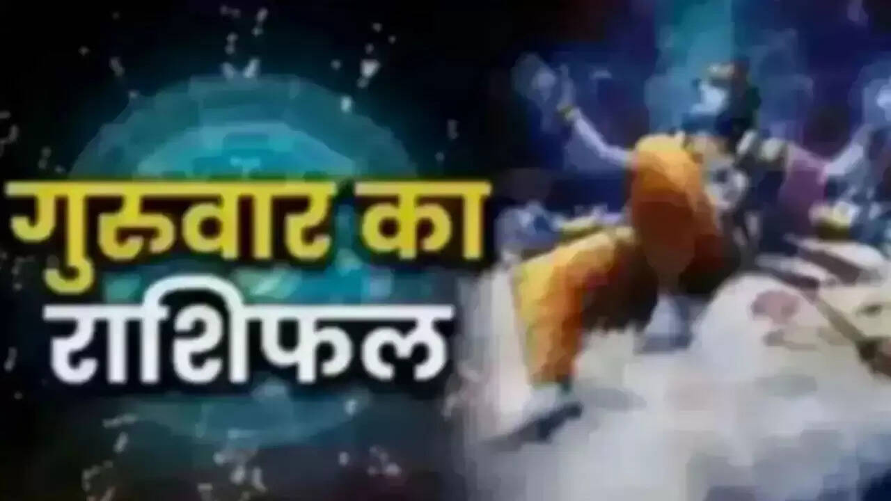 आज का राशिफल: जानें आपकी राशि के लिए कैसा रहेगा दिन