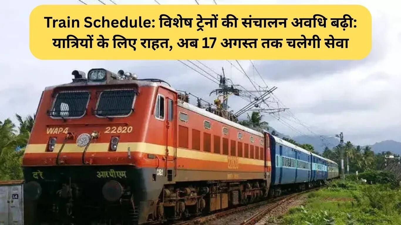 विशेष ट्रेनों का संचालन बढ़ा, यात्रियों को मिली राहत