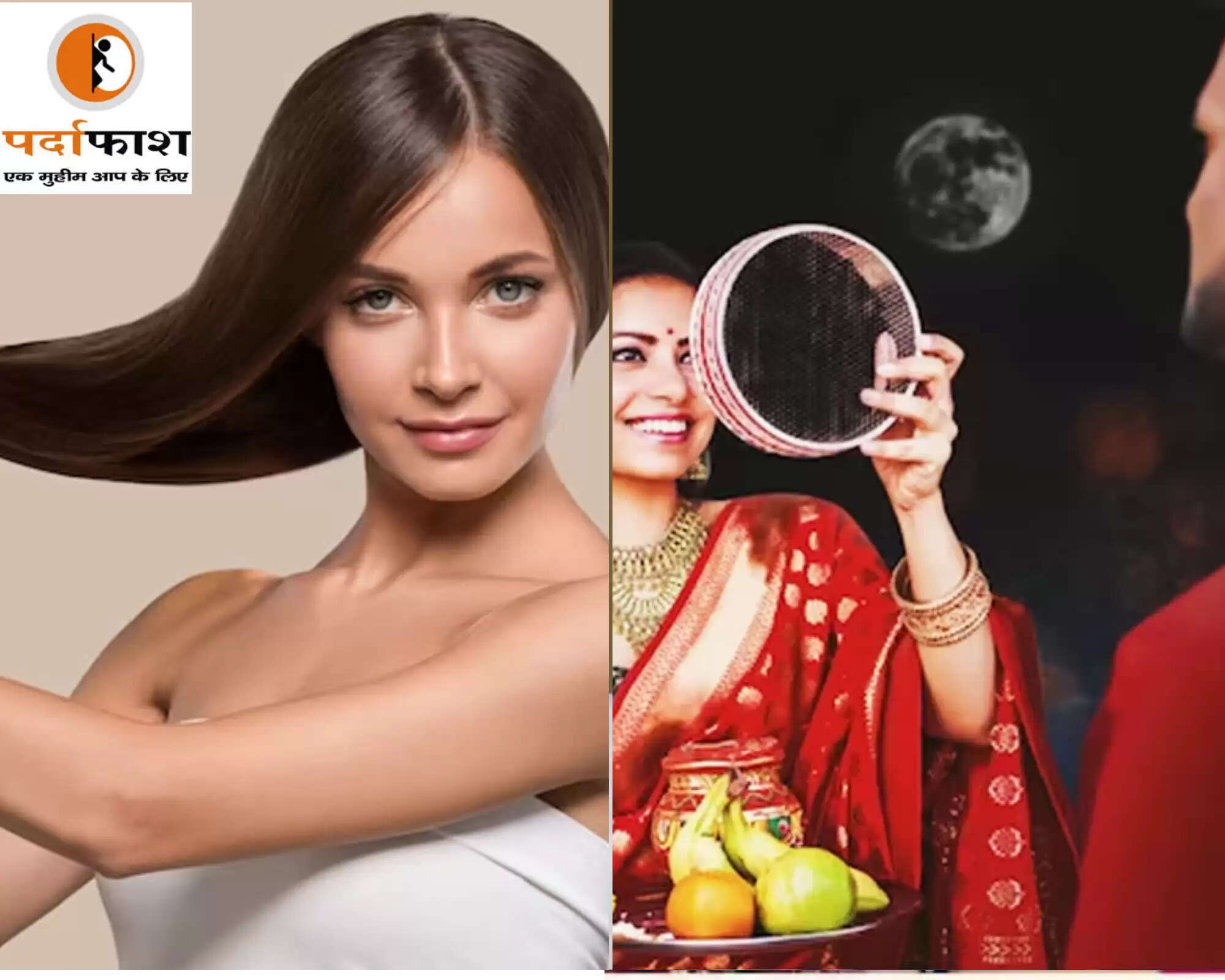 करवाचौथ पर बालों को चमकदार बनाने के लिए घरेलू उपाय