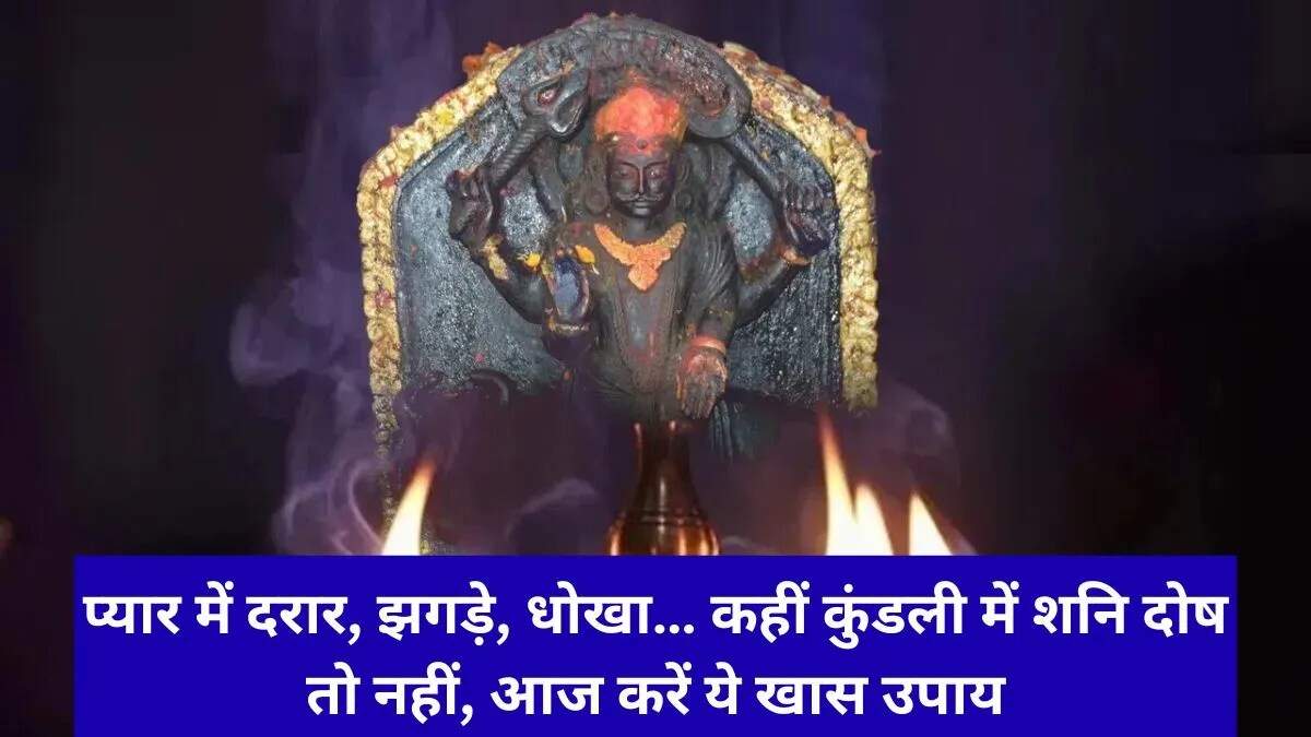 शनि दोष के प्रभाव और निवारण के उपाय