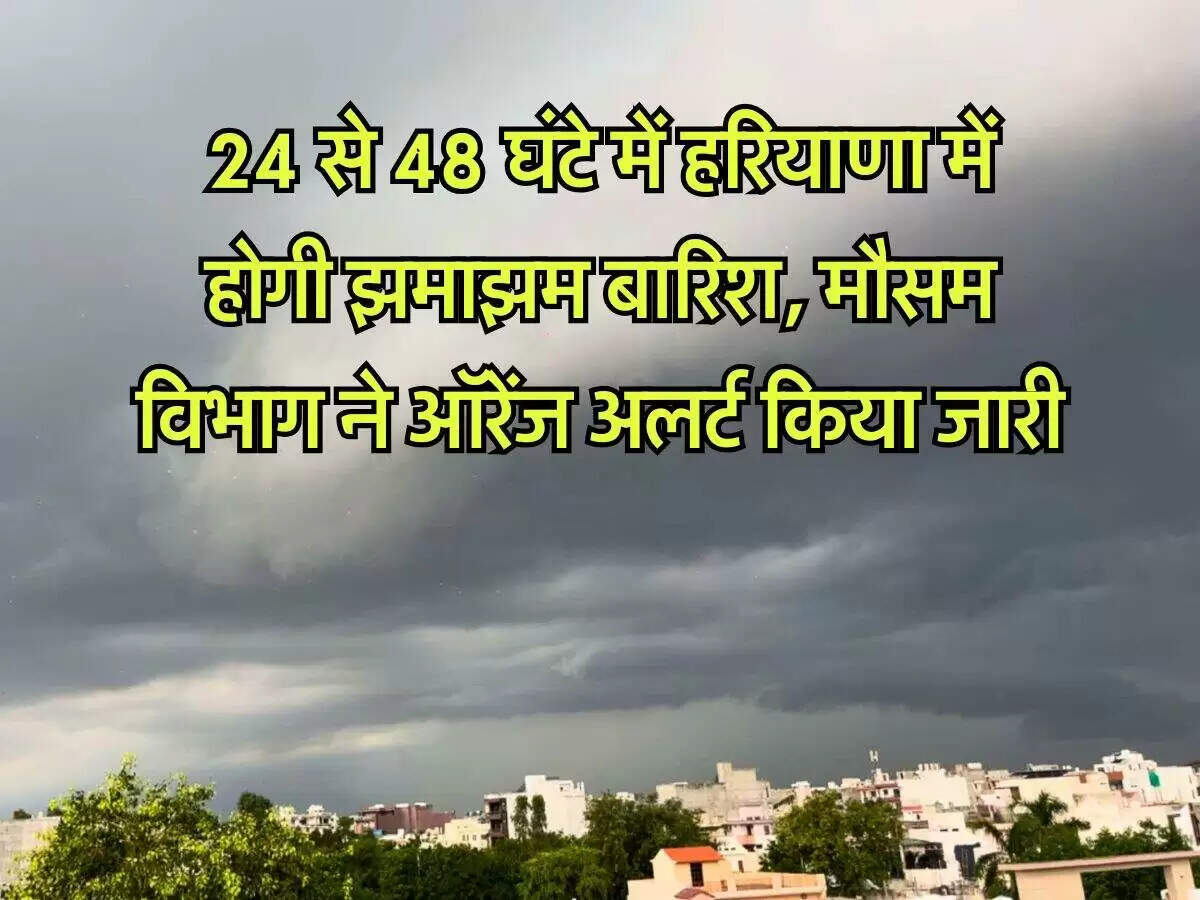 भारत में भारी बारिश का अलर्ट: मौसम विभाग ने जारी किया चेतावनी