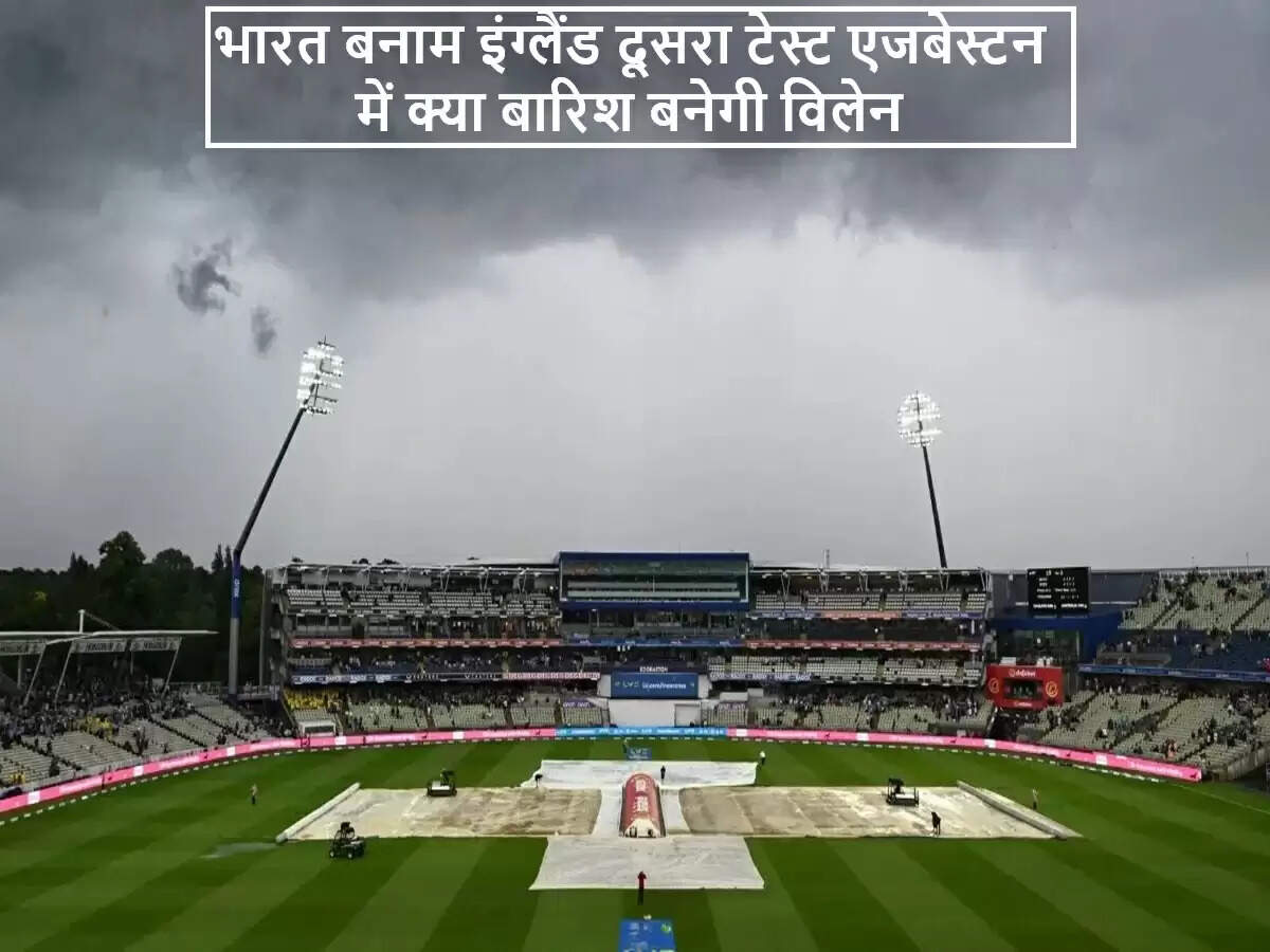 भारत-इंग्लैंड टेस्ट मैच पर मौसम का असर: बारिश की संभावना