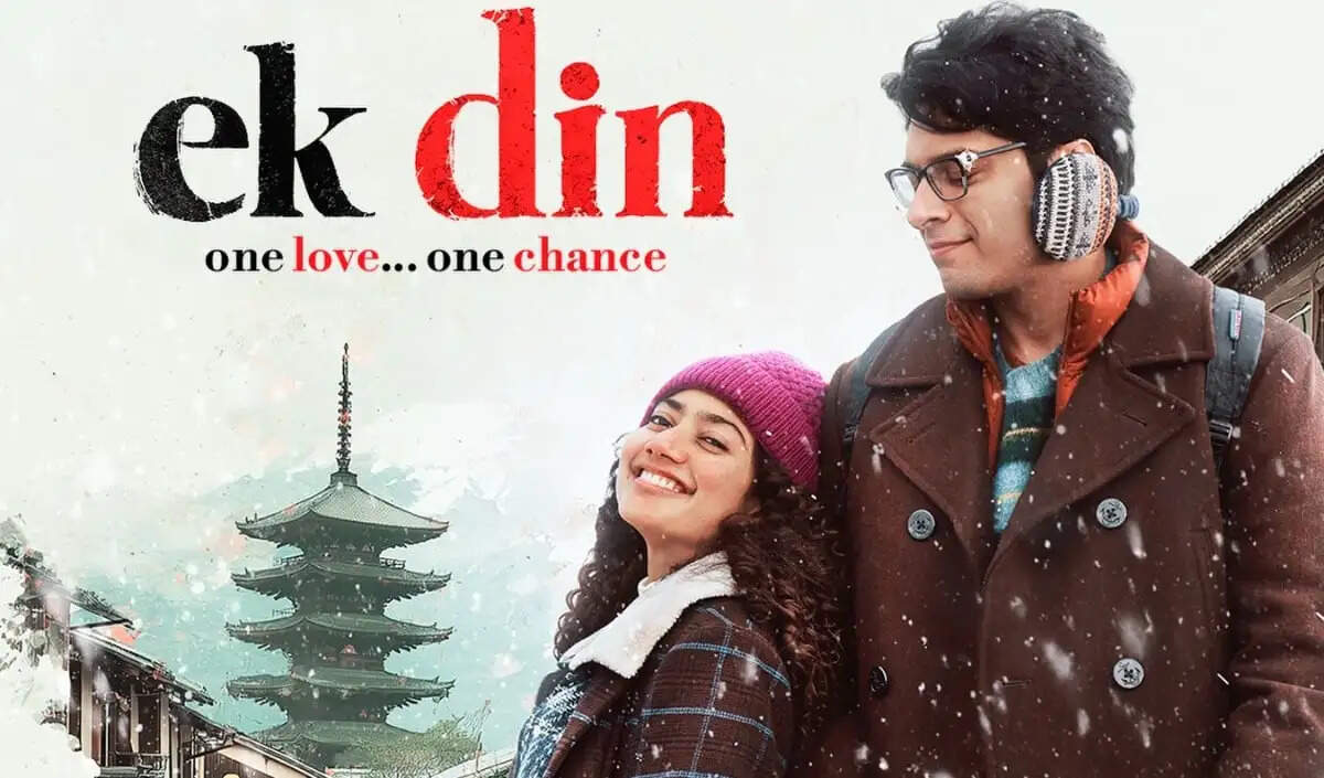 फिल्म 'एक दिन': एक खूबसूरत यात्रा लेकिन भावनाओं की कमी
