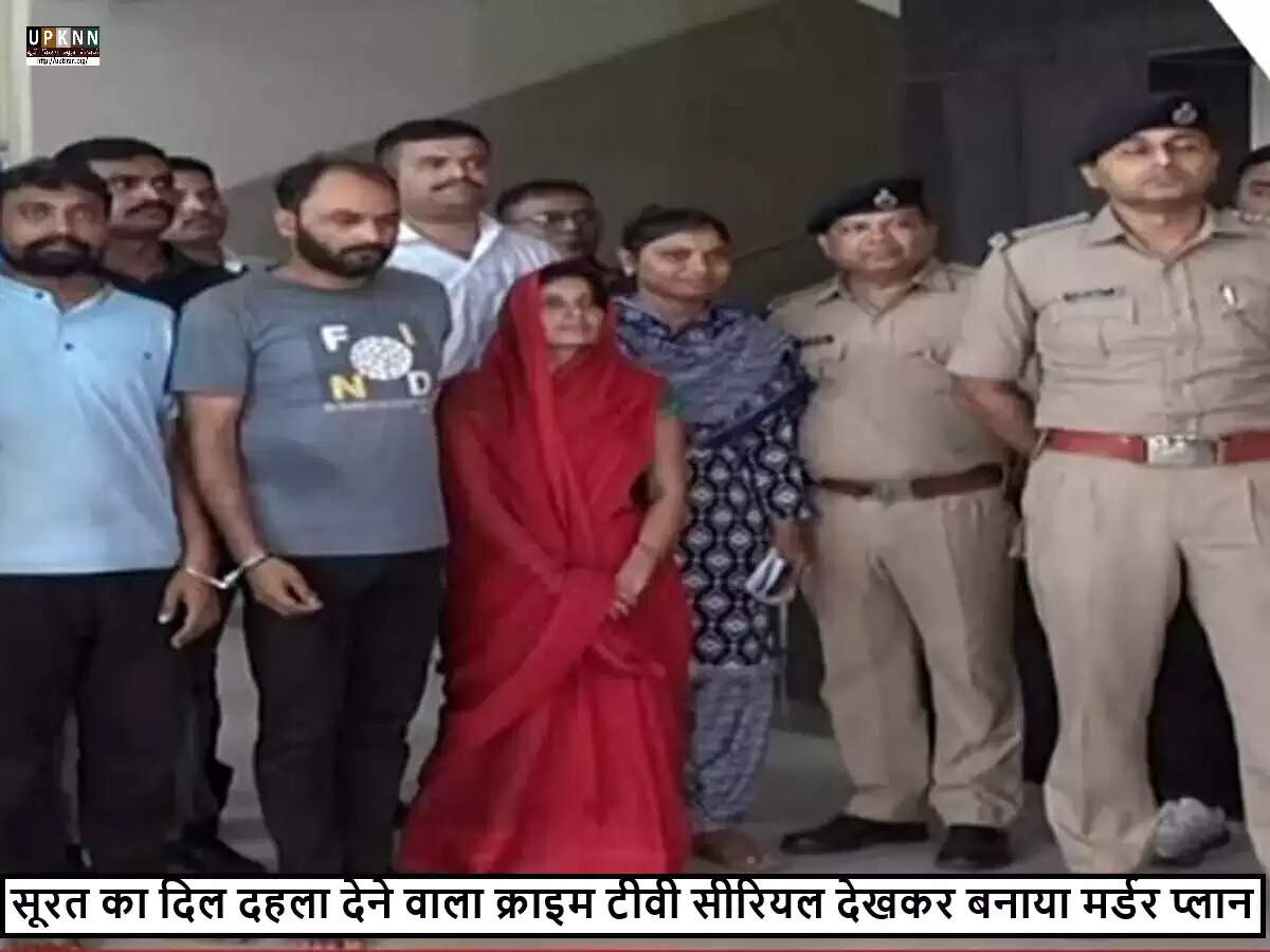 गुजरात में दोस्त की हत्या: बीमा धोखाधड़ी की खौफनाक साजिश का खुलासा