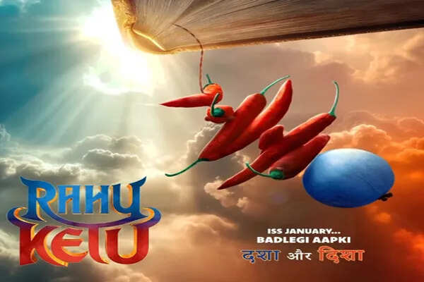 पुलकित सम्राट की फिल्म 'राहु केतु' की रिलीज डेट का हुआ ऐलान