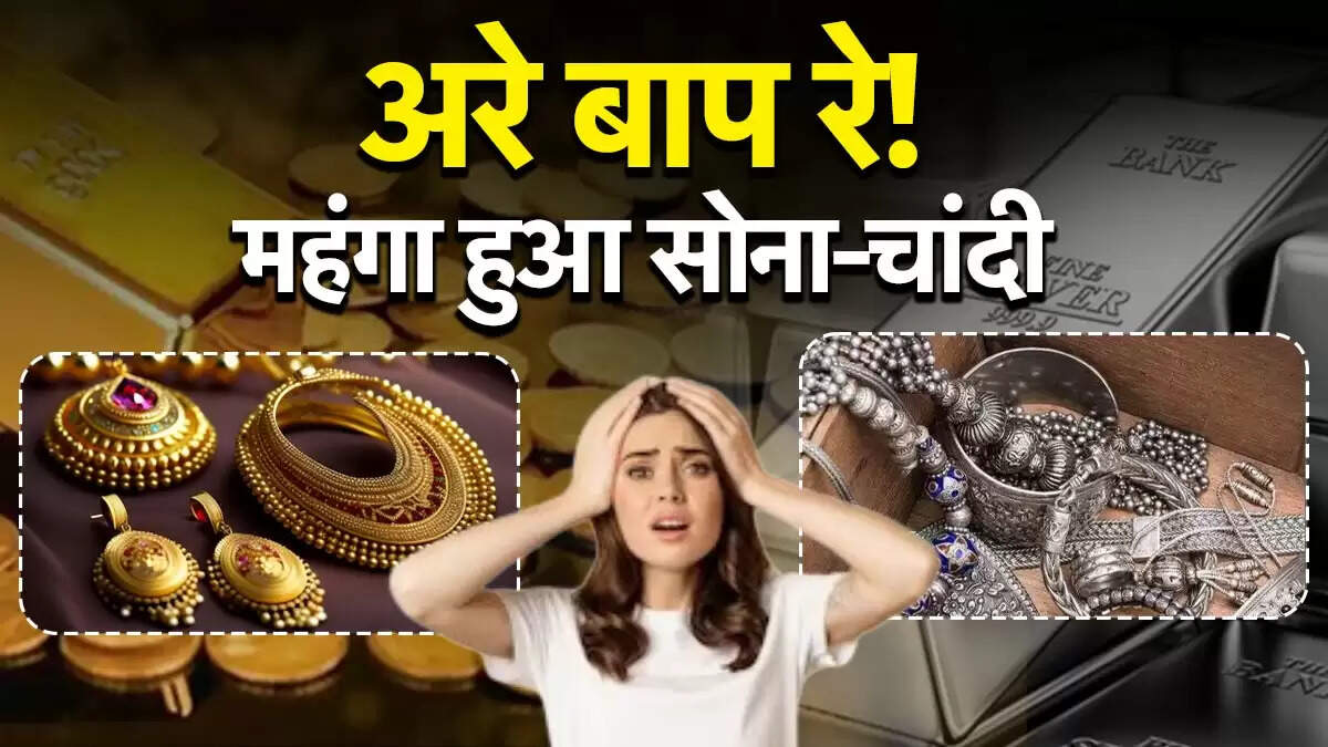 सोने और चांदी की कीमतों में भारी उछाल: 18 जून 2025 के लेटेस्ट रेट