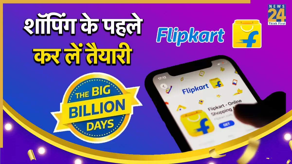 Flipkart की बिग बिलियन डेज सेल: शानदार ऑफर्स और बचत के टिप्स