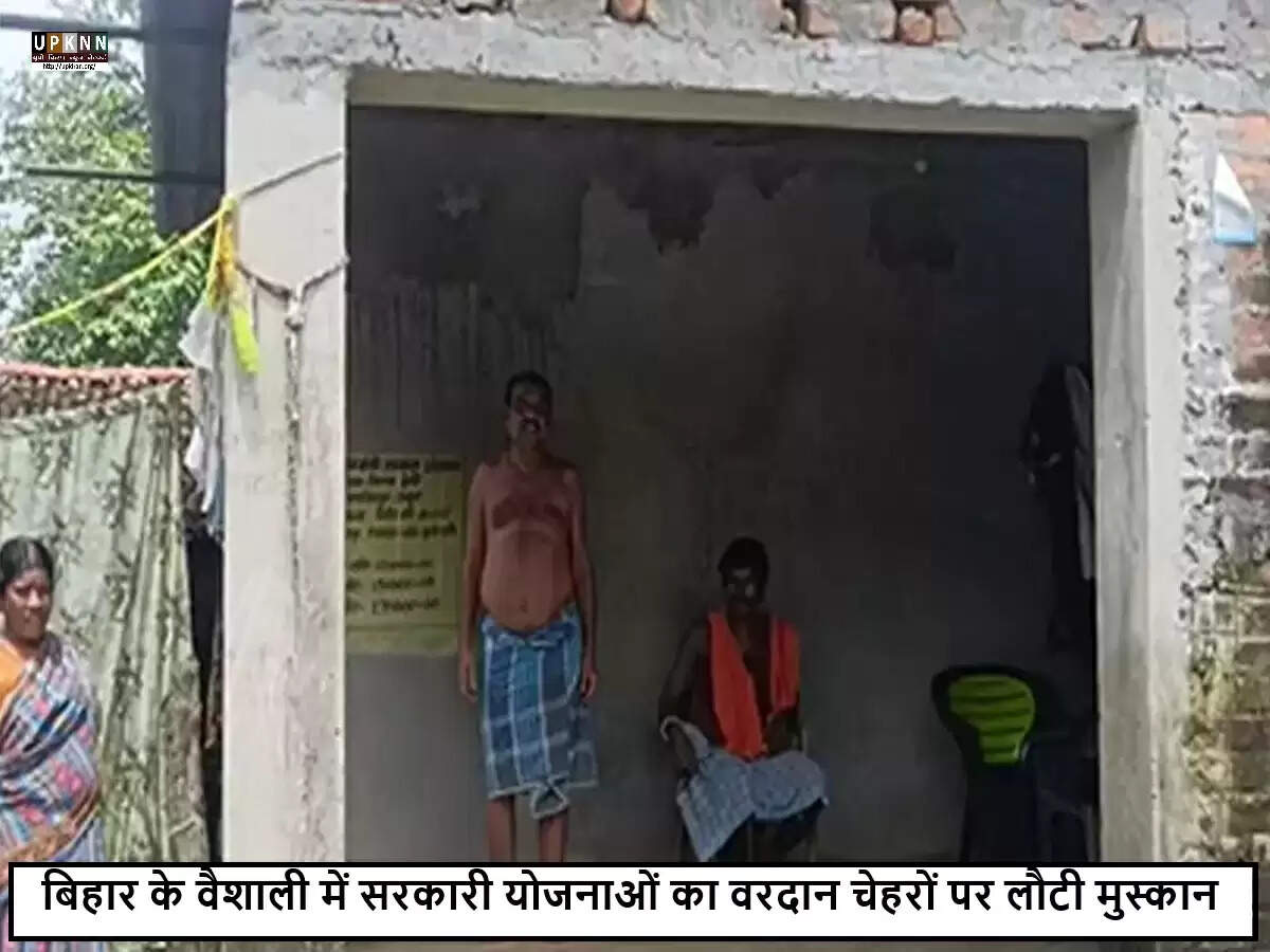 बिहार में सरकारी योजनाओं का प्रभाव: PMAY और PM-KISAN से बदल रही जिंदगी
