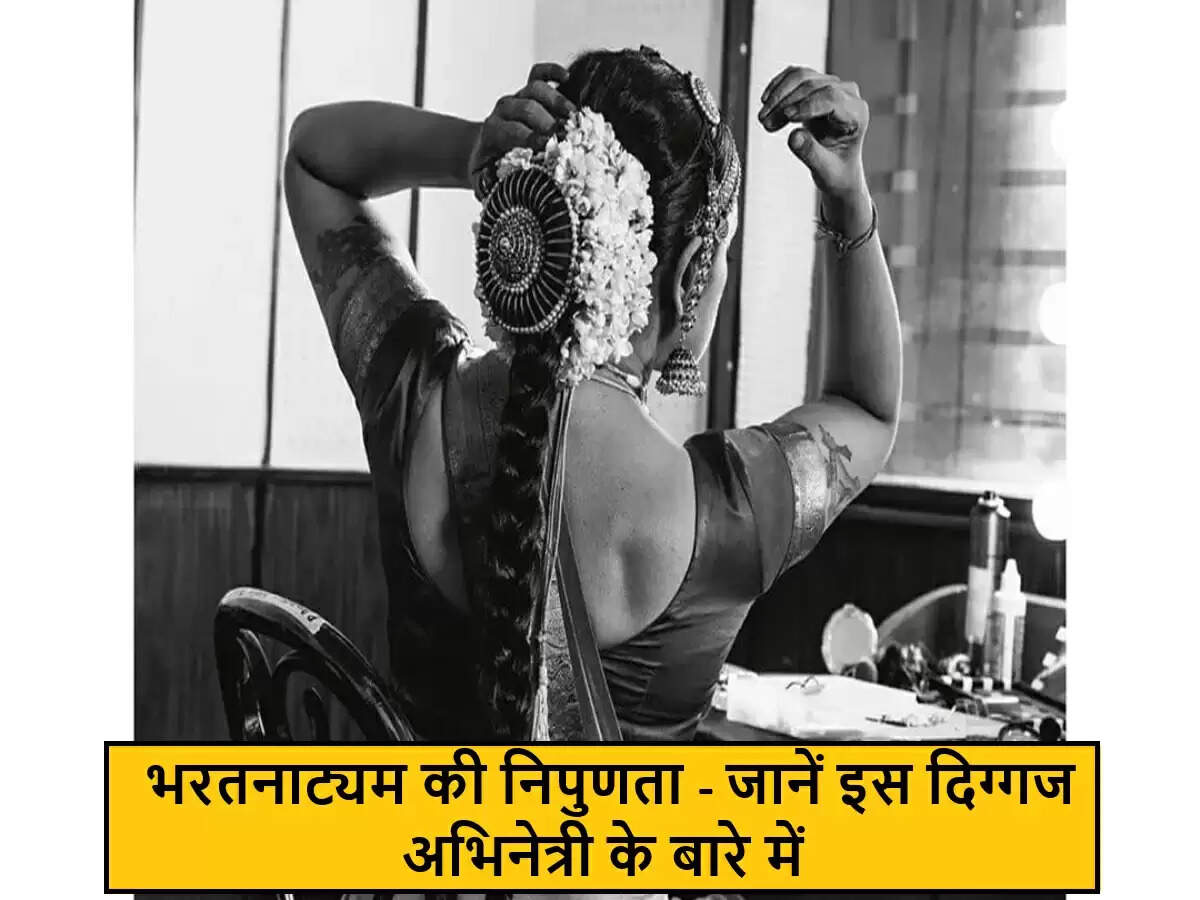 भारतीय सिनेमा की बहुमुखी प्रतिभा: दो बार राष्ट्रीय पुरस्कार विजेता अभिनेत्री