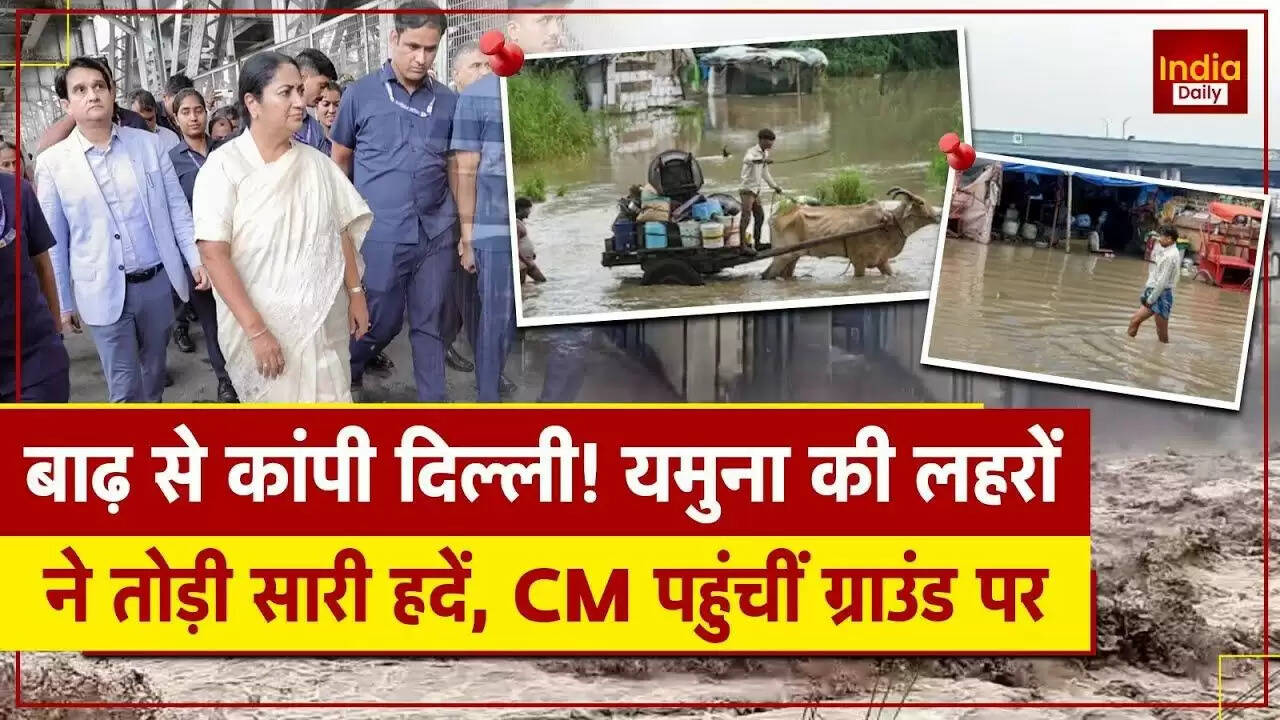 दिल्ली में बाढ़ की स्थिति: मूसलधार बारिश से जनजीवन प्रभावित