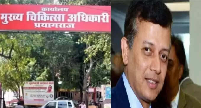 प्रयागराज के CMO पर विशेष कंपनी को लाभ पहुंचाने का आरोप