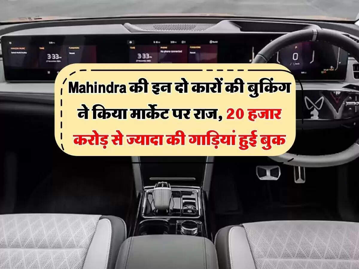 महिंद्रा की नई SUVs: XEV 9S और XUV 7XO की बुकिंग में भारी मांग