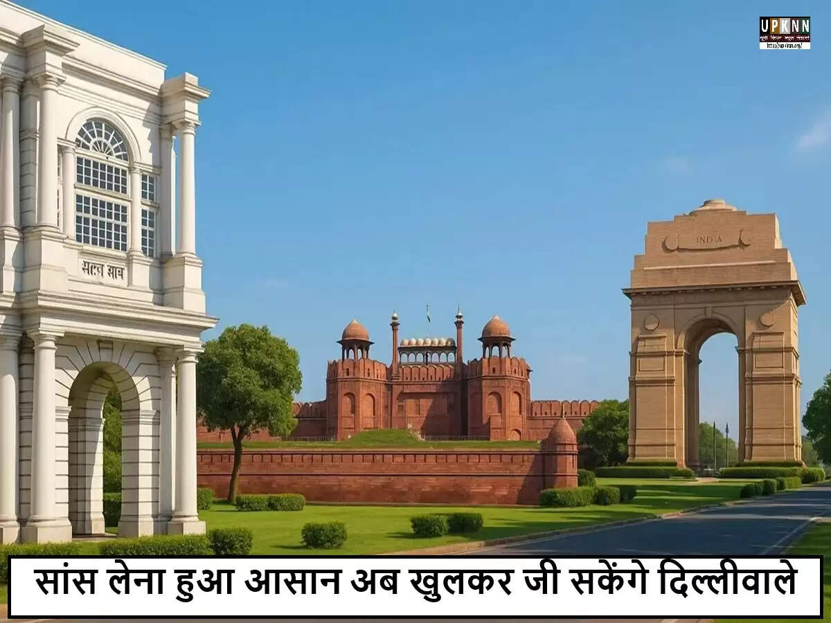 दिल्ली में जुलाई 2025 में हवा की गुणवत्ता में ऐतिहासिक सुधार
