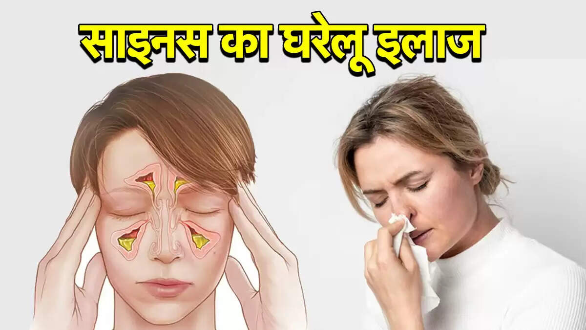 साइनस के लिए प्रभावी घरेलू उपाय: डॉक्टर अरविंद से जानें