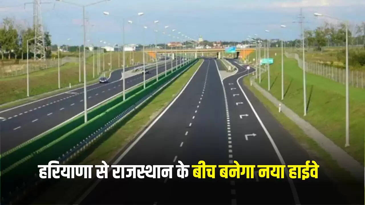 हरियाणा और राजस्थान के बीच नए हाईवे का निर्माण: आर्थिक विकास की नई दिशा