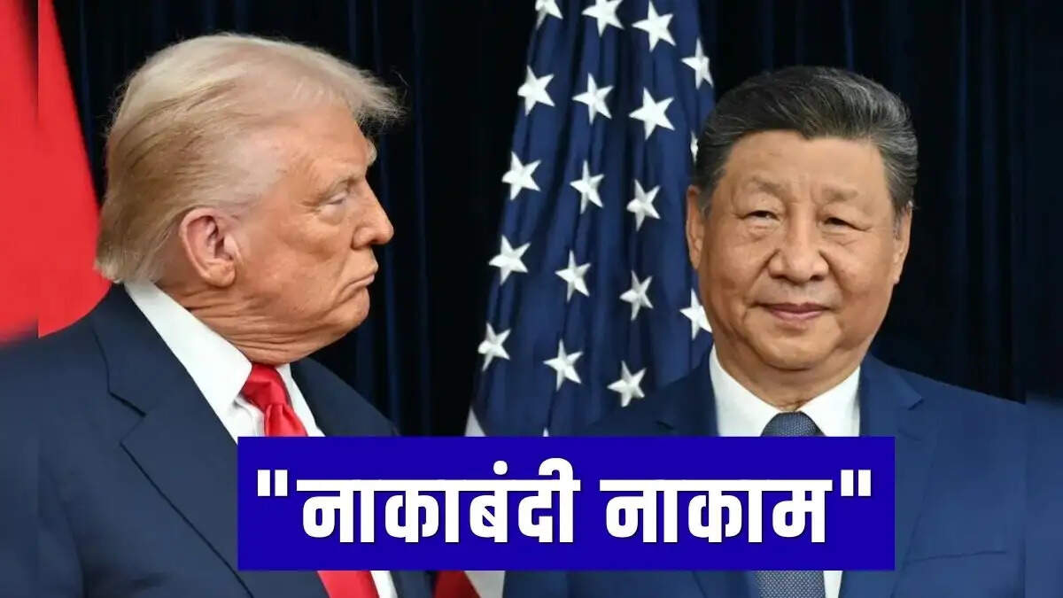 अमेरिका-ईरान तनाव: चीन का टैंकर होर्मुज से गुजरा