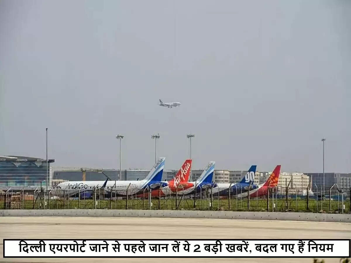 दिल्ली एयरपोर्ट पर नए रनवे और टर्मिनल-2 का पुनः उद्घाटन