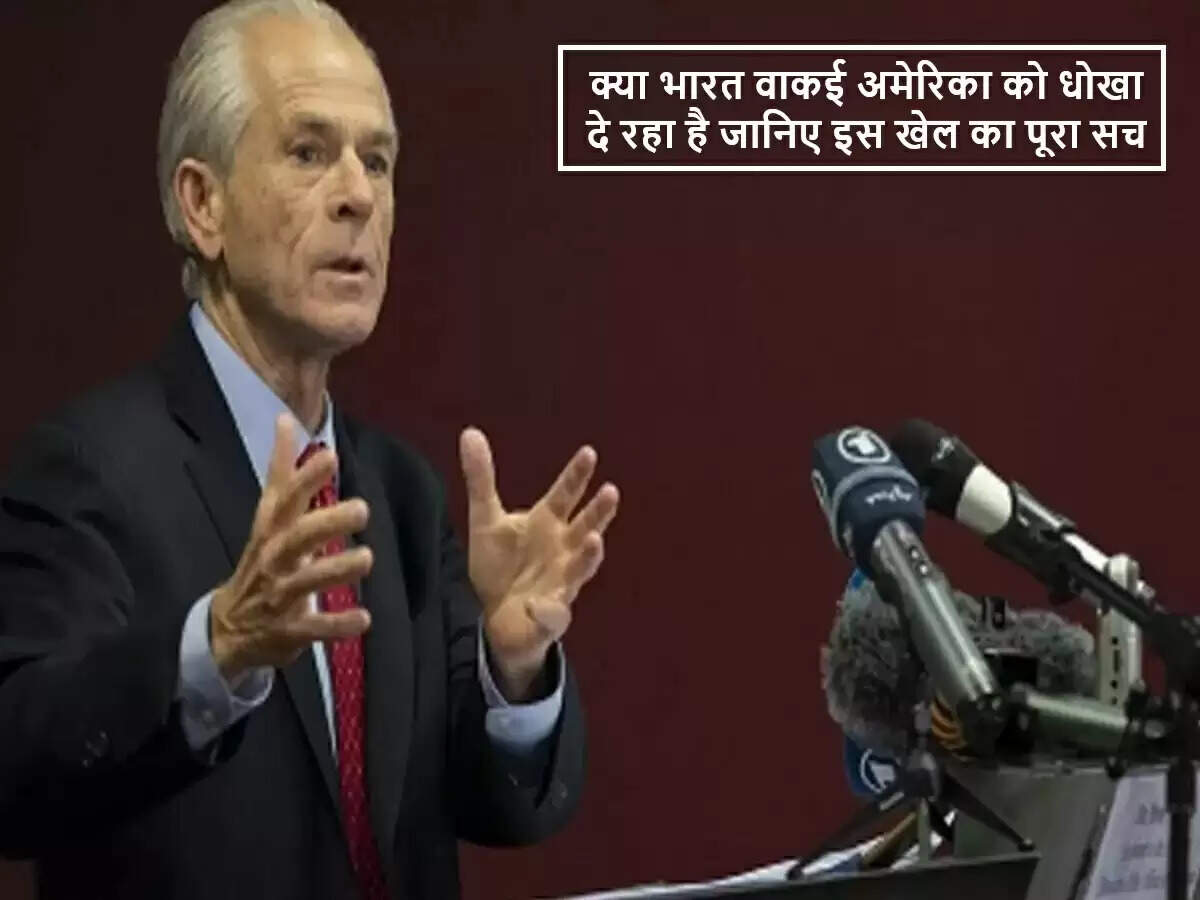 भारत का रूस से तेल खरीदना: क्या है सच्चाई?