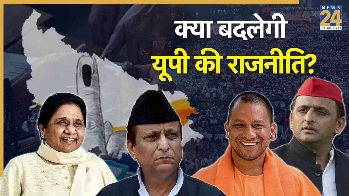 आजम खान की रिहाई: उत्तर प्रदेश की राजनीति में संभावित बदलाव