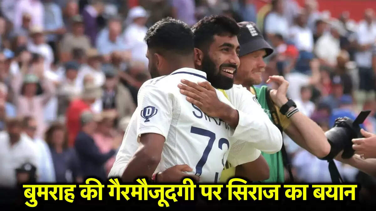 India vs England 2nd Test: सिराज की गेंदबाजी से मिली बढ़त