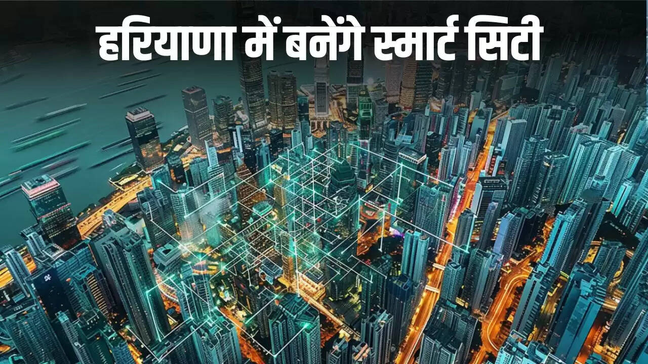 हरियाणा में शहरों के विकास के लिए नया एक्सीलेंस सेंटर स्थापित होगा