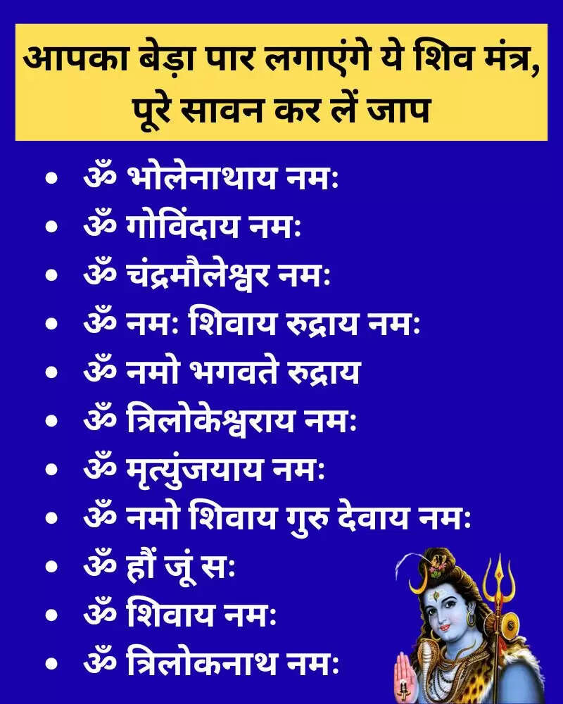सावन का दूसरा सोमवार 2025: पूजा विधि और शुभ मुहूर्त