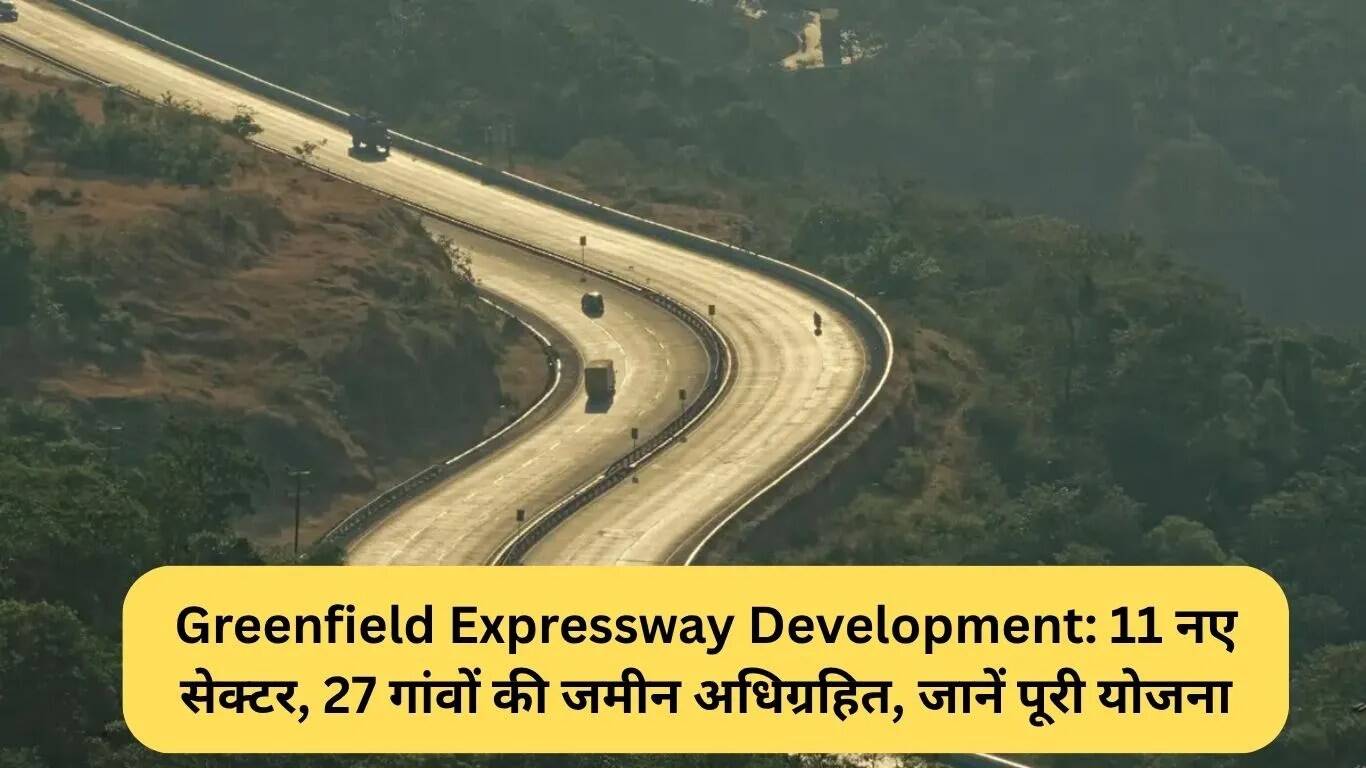 हरियाणा ग्रीनफील्ड एक्सप्रेसवे विकास: 27 गांवों की भूमि अधिग्रहण और 11 नए सेक्टरों की योजना