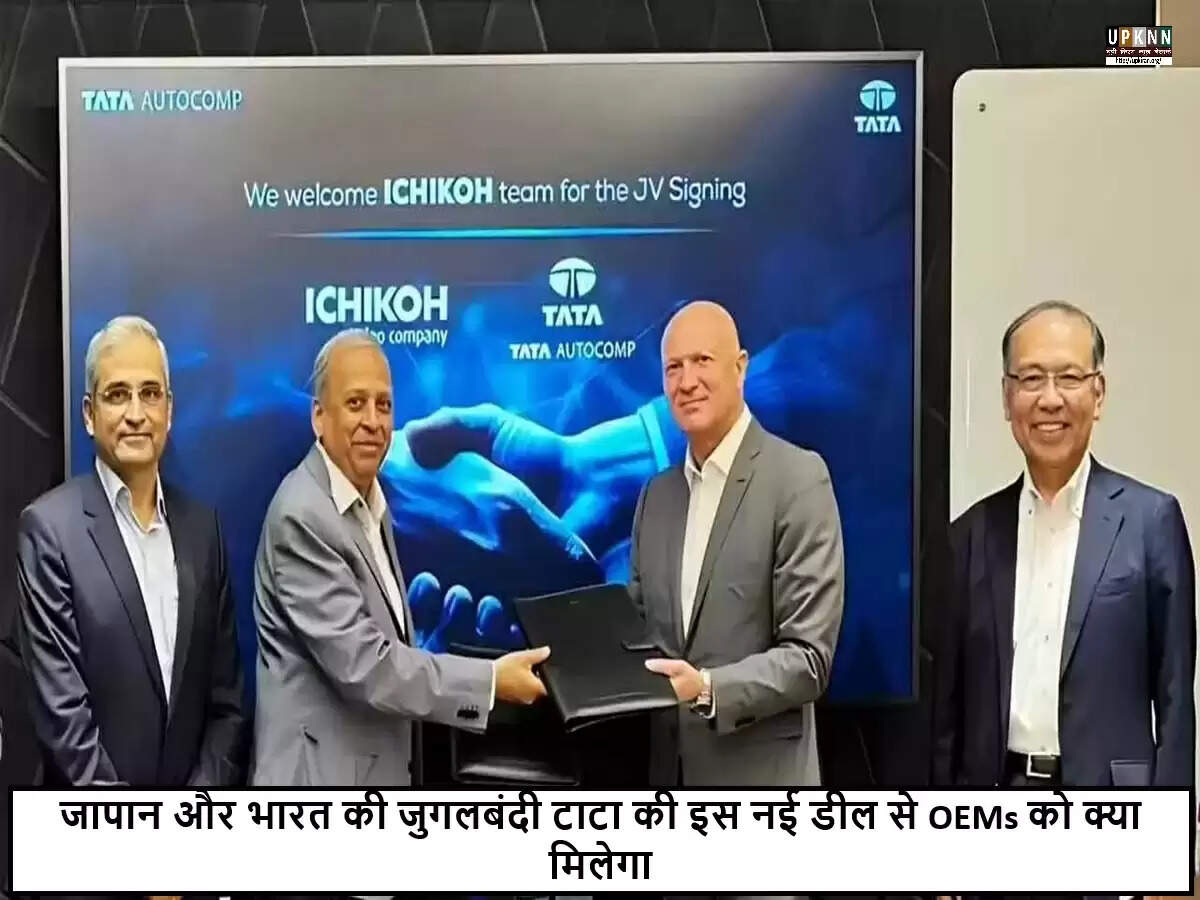 टाटा ऑटोकोम्प और इचिकोह का नया संयुक्त उद्यम: भारतीय ऑटोमोटिव लाइटिंग में क्रांति