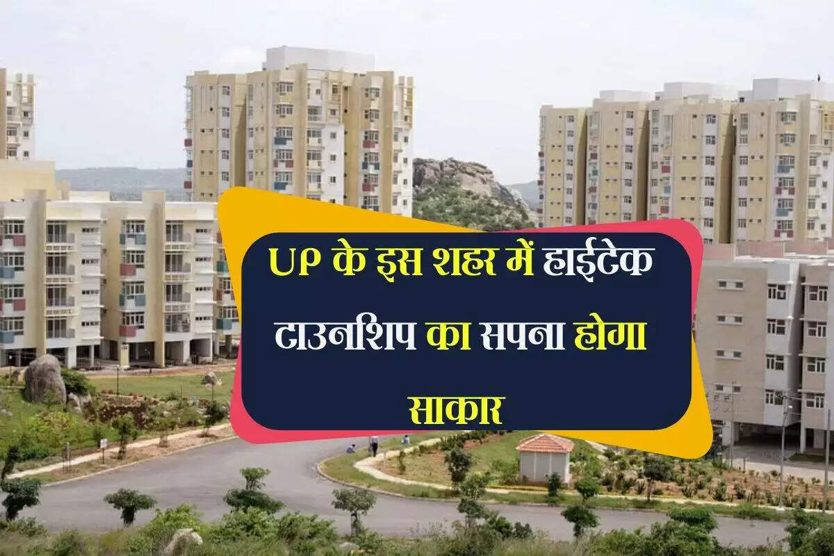 गाजियाबाद में हरनंदीपुरम टाउनशिप योजना का भूमि अधिग्रहण शुरू