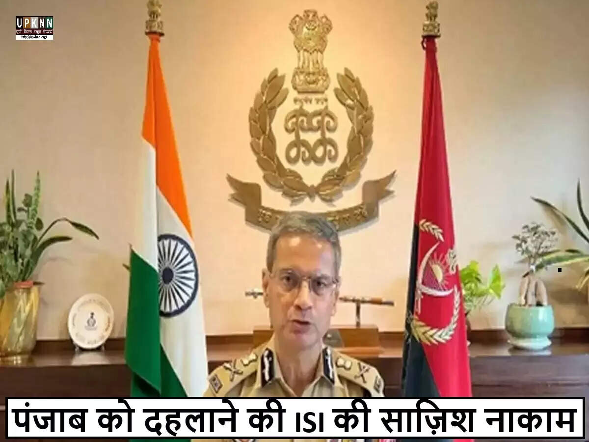 पंजाब पुलिस ने स्वतंत्रता दिवस से पहले आतंकवादी साजिश को किया नाकाम