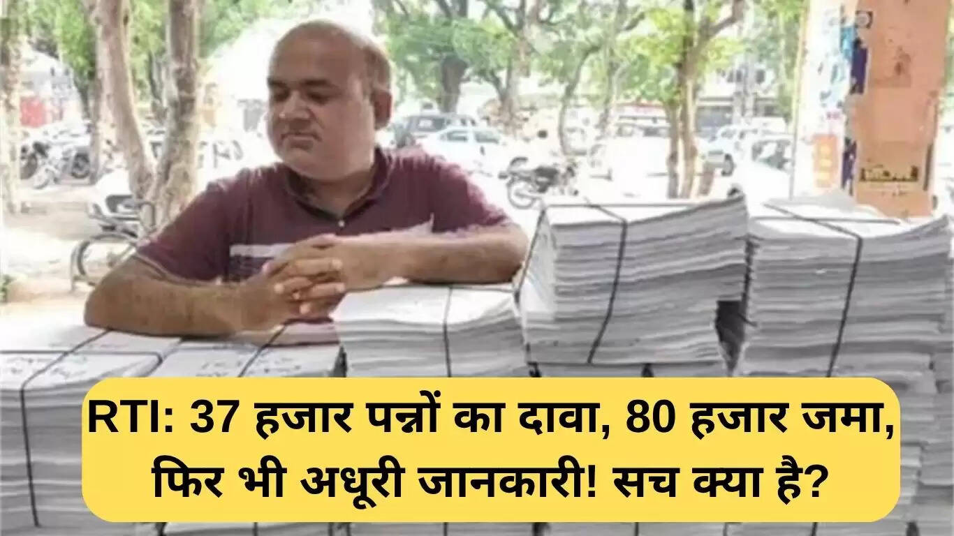 कुरुक्षेत्र आरटीआई विवाद: 37,000 पन्नों का दावा, फिर भी अधूरी जानकारी!