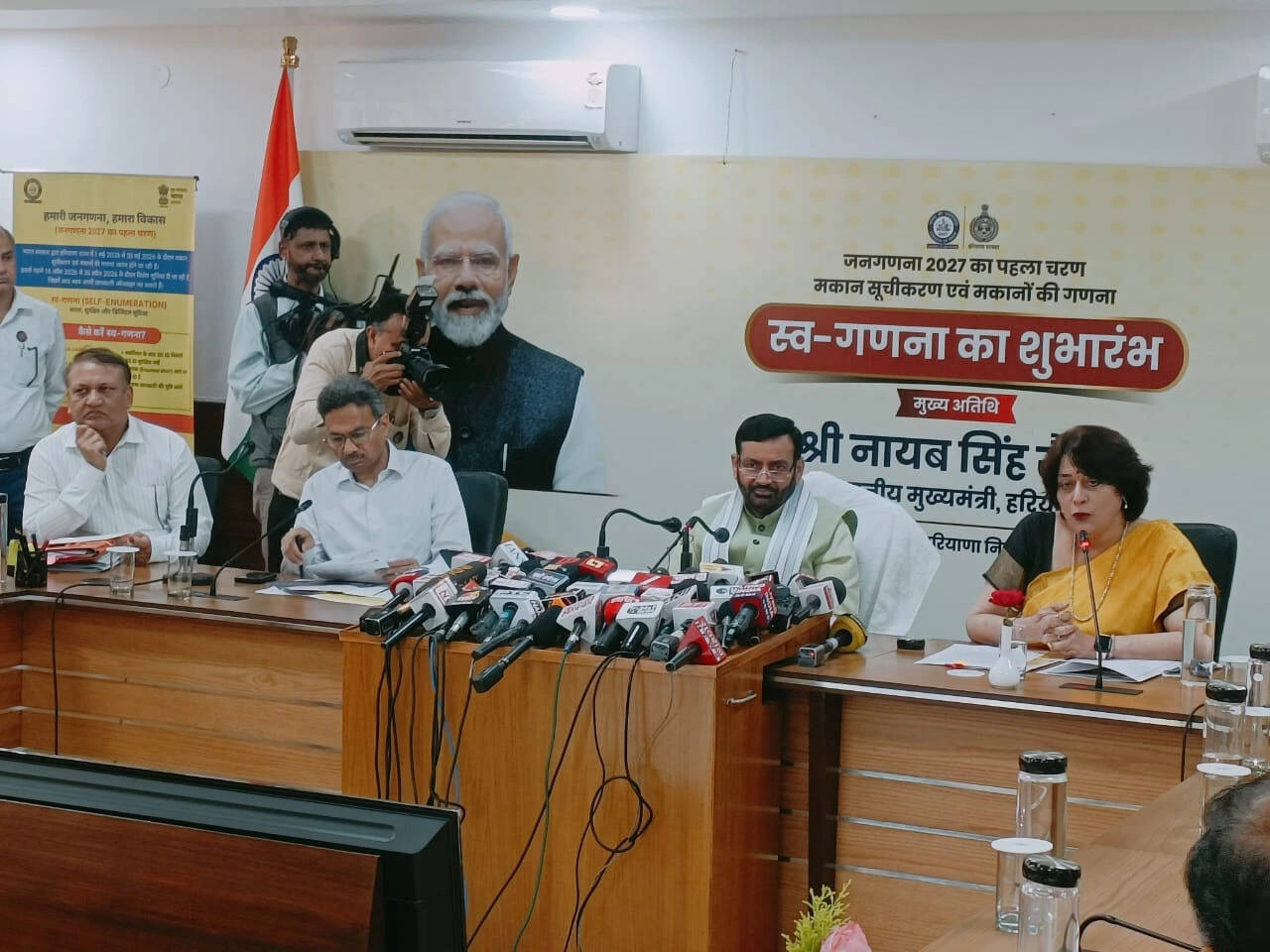 हरियाणा में जनगणना 2027 का पहला चरण शुरू